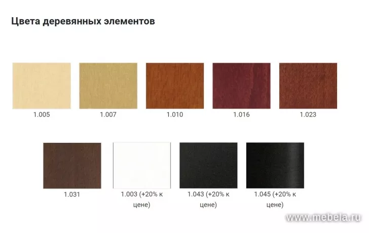 стул Джанет