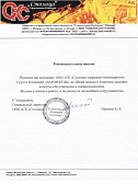 OOO "Строительная Компания "Столица"