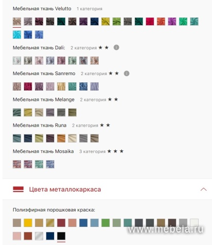 стул Шандон Луч