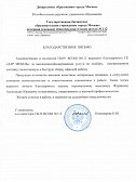 ГБОУ ВСОШ № 112