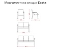 секции Costa
