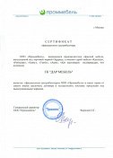 Проммебель